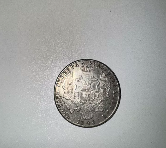 Фото В Новосибирске продают Рейхелевский рубль 1845 года за 30 млн рублей 2 - Сиб.ФМ Фото В Новосибирске продают Рейхелевский рубль 1845 года за 30 млн рублей 2